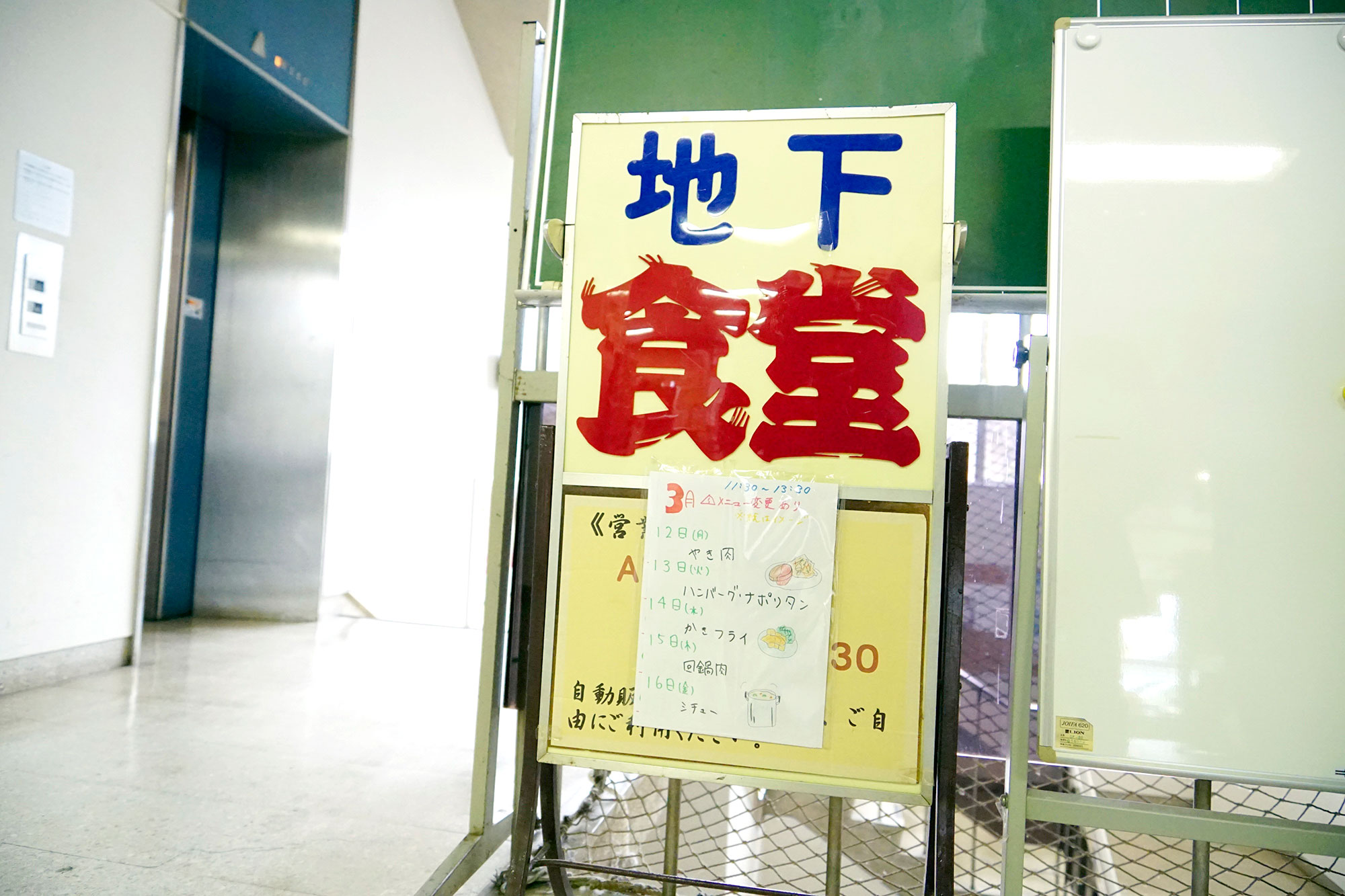 レトロな看板